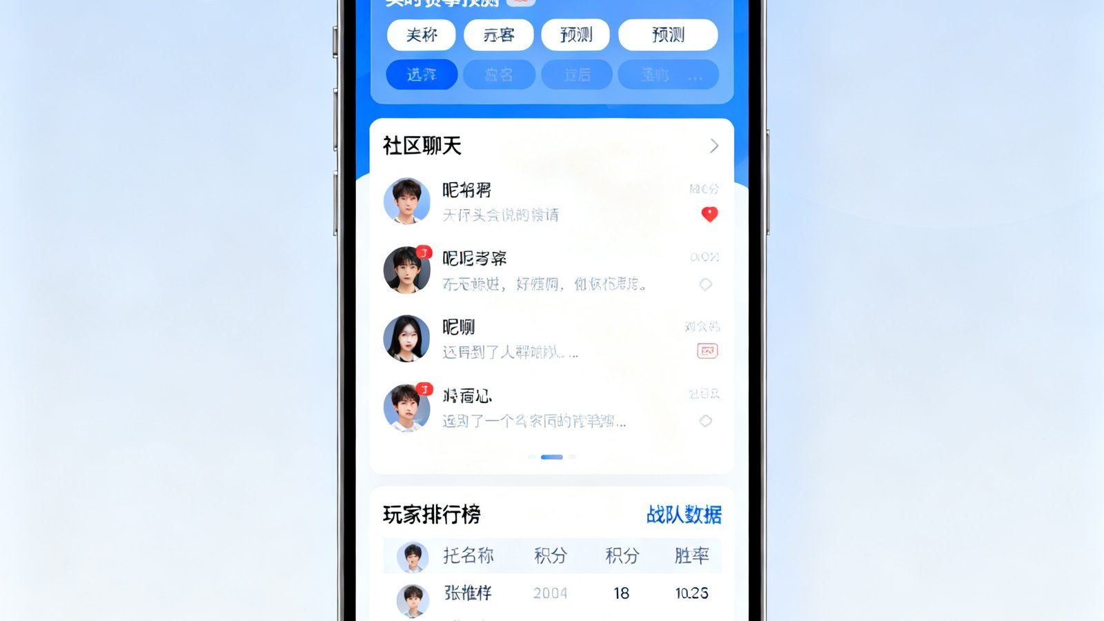 东升国际APP界面展示实时赛事预测与社区聊天功能，手机屏幕上显示玩家排行榜和战队数据
